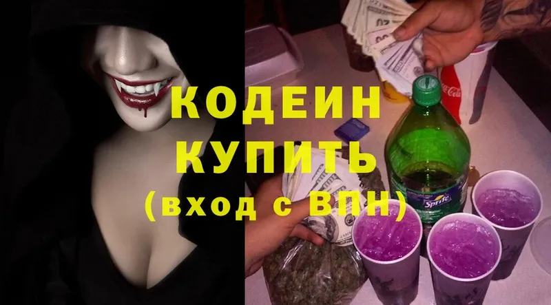 как найти закладки  Красный Сулин  Кодеин Purple Drank 